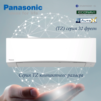 Сплит-система PANASONIC CS/CU-TZ50TKEW