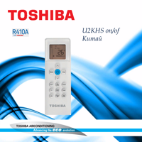 Сплит-система TOSHIBA RAS-12U2KHS/RAS-12U2AHS-EE