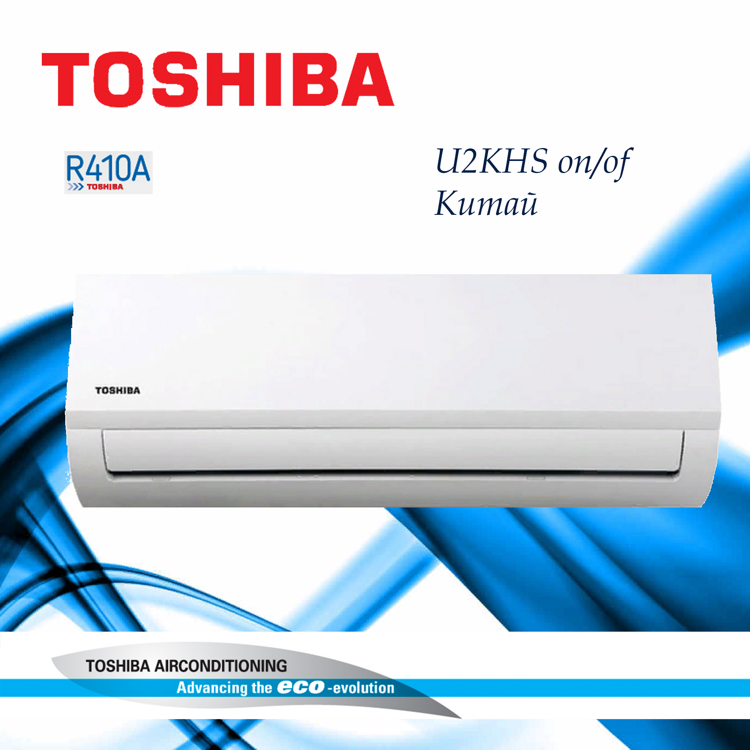 Сплит-система TOSHIBA RAS-09U2KHS/RAS-09U2AHS-EE