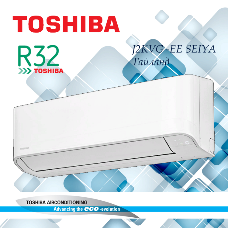 Сплит-система TOSHIBA RAS-13J2KVG-EE/RAS-13J2AVG-EE