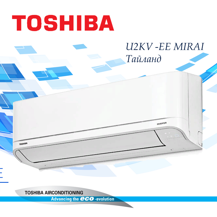 Сплит-система TOSHIBA RAS-13U2KV/RAS-13U2AV-EE