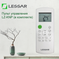 Сплит-система LESSAR LS-H09KFE2/LU-H09KFE2